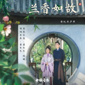一曲微茫
