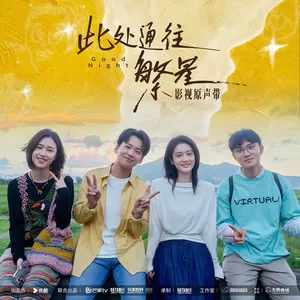 以我为名的宇宙