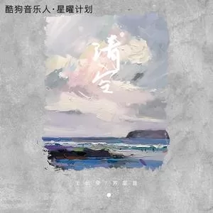 清空(DJ版)