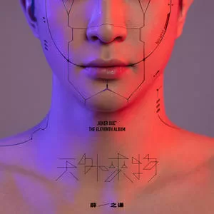 耗尽