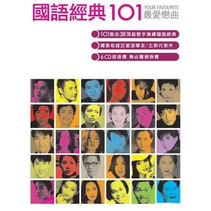 今夜你会不会来