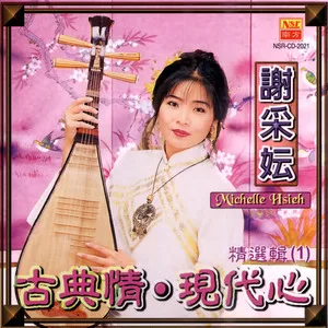 绿岛小夜曲