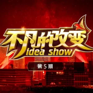光阴的故事(Live)