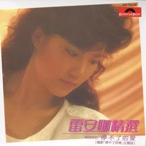 旧梦不须记