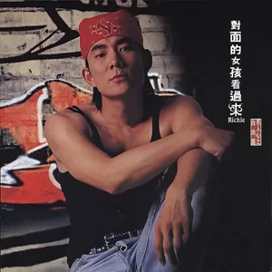 伤心太平洋