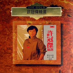 沧海一声笑