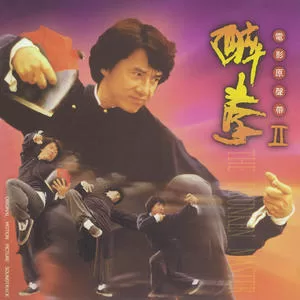 豪气登场