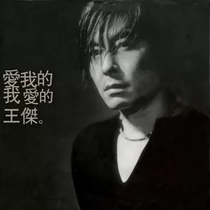 最后的温柔