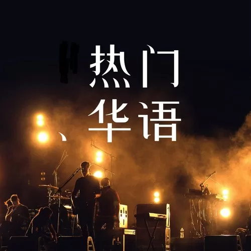 武林外传片头曲