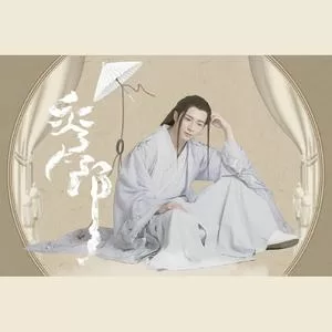 无尽传说