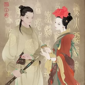 烬