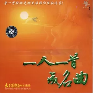 长江之歌