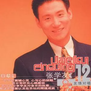 相思风雨中