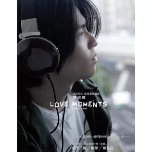 记得