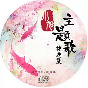 胭脂泪