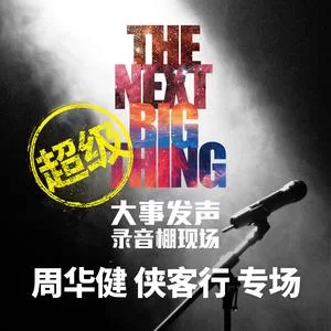 寡妇村传奇(Live)