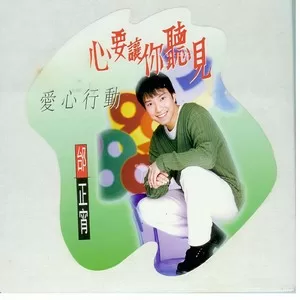 爱的传说