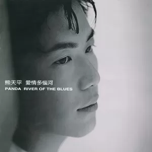 相思无解