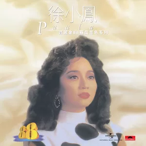 天涯歌女