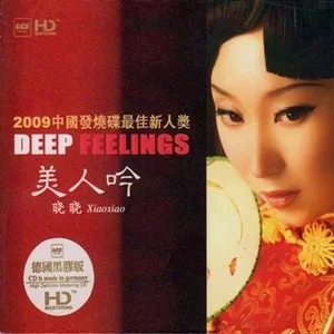 笑红尘