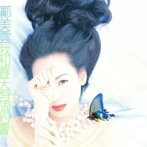 最浪漫的事