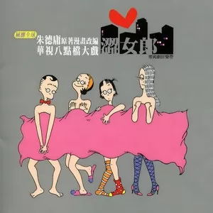 滚滚红尘