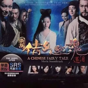 红尘情歌
