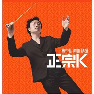 戒情人