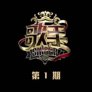 不必在乎我是谁(Live)
