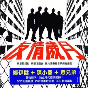 我愿你知道