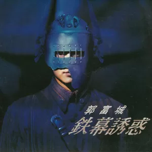 痛哭
