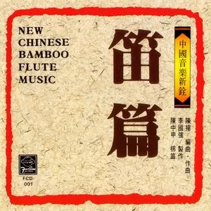 泰雅风情