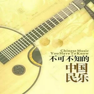 灯月交辉(琵琶)