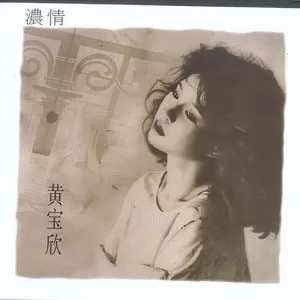 害怕寂寞