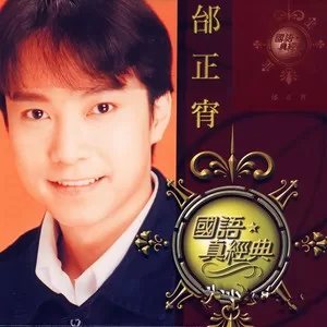 九百九十九朵玫瑰