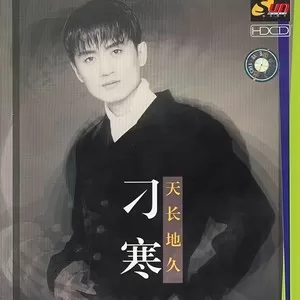 花好月圆