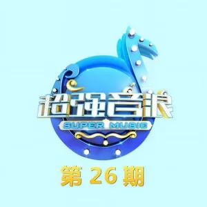 等待(Live)