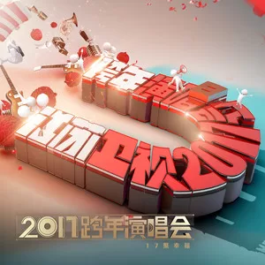 漂洋过海来看你(Live)