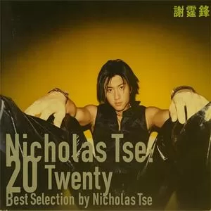 谢谢你的爱1999
