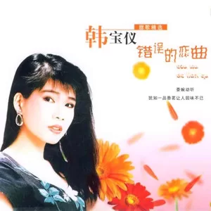 痴情的爱