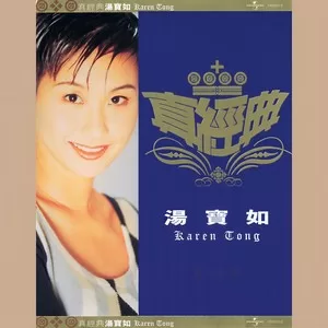 越难越爱你