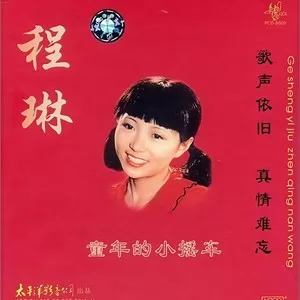 小小少年