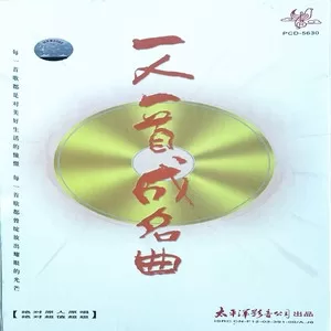 赞歌