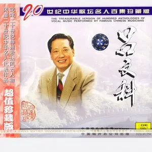 克拉玛依之歌