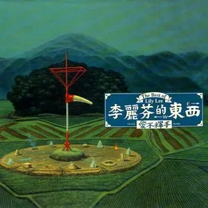 爱不释手