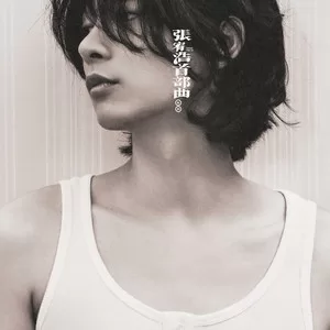 无人认领