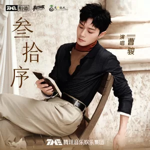 追流星的人