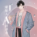 LASER-林致